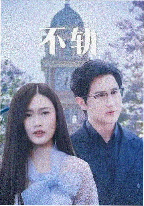 海雾下的证词作品封面